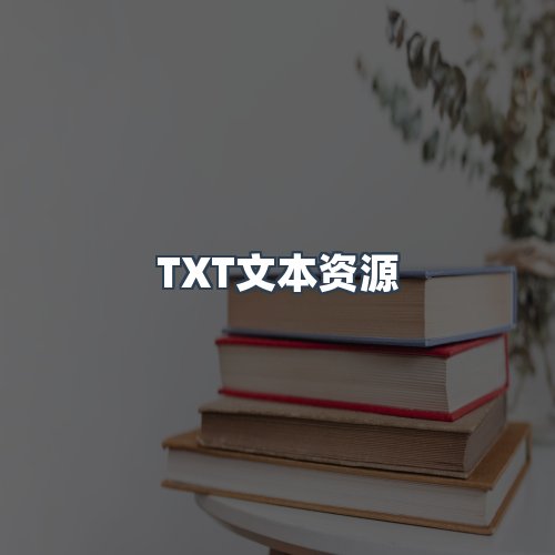 服务优势